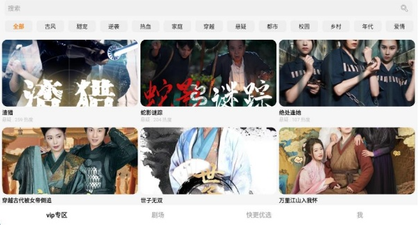 快更短劇免費版截圖