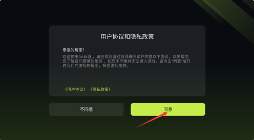 3A云游戲無(wú)限時(shí)間版截圖