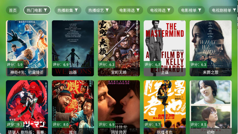 小虎TV電視版截圖