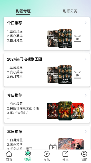 橘子視頻TV截圖