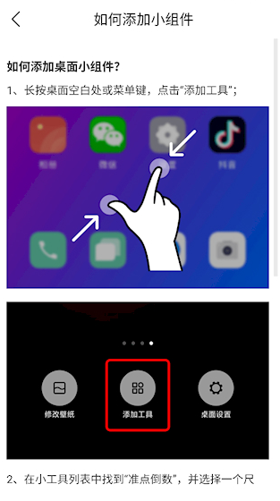 準(zhǔn)點(diǎn)倒數(shù)截圖