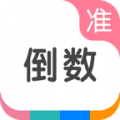 準(zhǔn)點(diǎn)倒數(shù)
