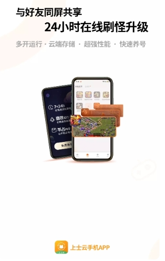 上士云最新版截圖