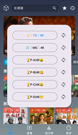 暢視4K追劇截圖