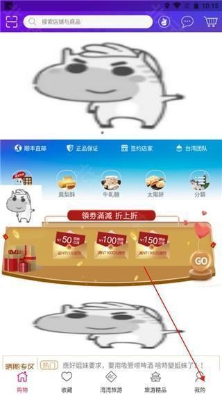 自游邦旅游購物截圖