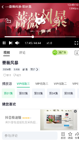 橘子視頻TV截圖