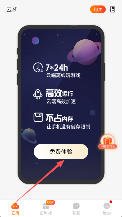 上士云最新版截圖