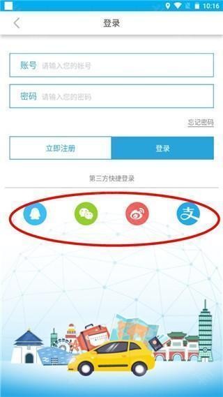 自游邦旅游購物截圖