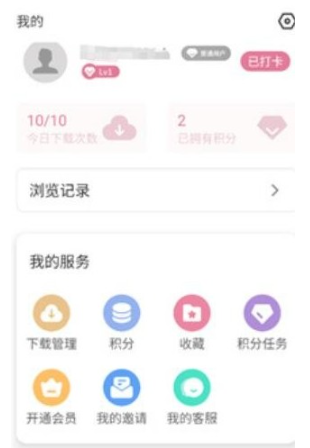 游咔無限積分截圖