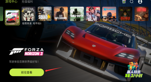 3A云游戲無(wú)限時(shí)間版截圖