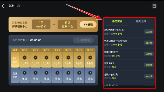 3A云游戲無(wú)限時(shí)間版截圖