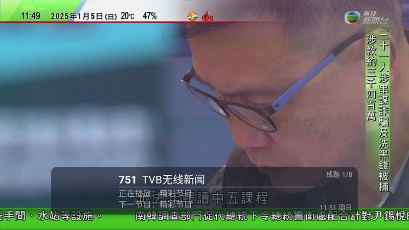 小清新TV電視截圖