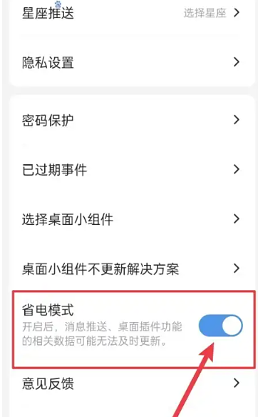 準(zhǔn)點(diǎn)倒數(shù)截圖