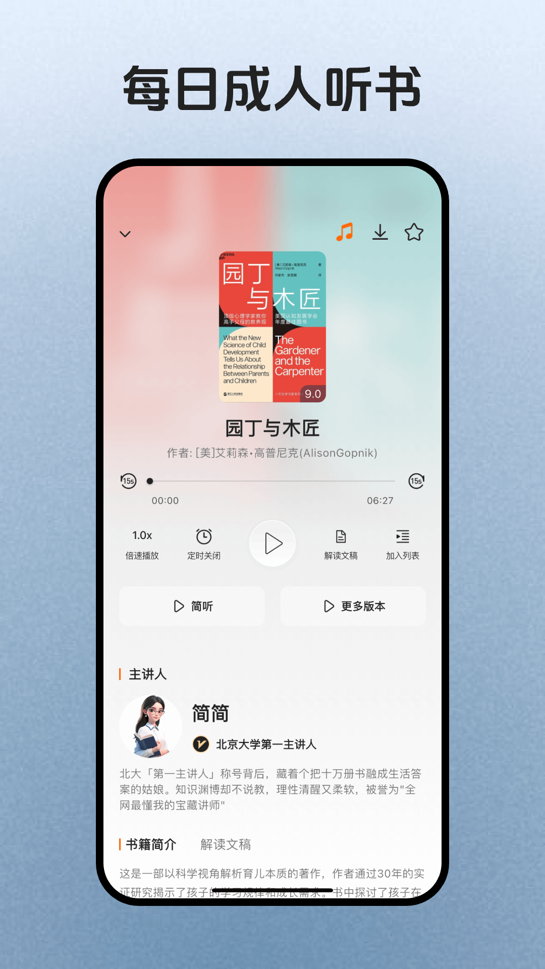 簡宇宙正版截圖