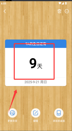 準(zhǔn)點(diǎn)倒數(shù)截圖