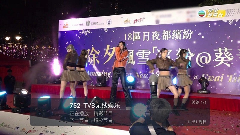 小清新TV電視截圖