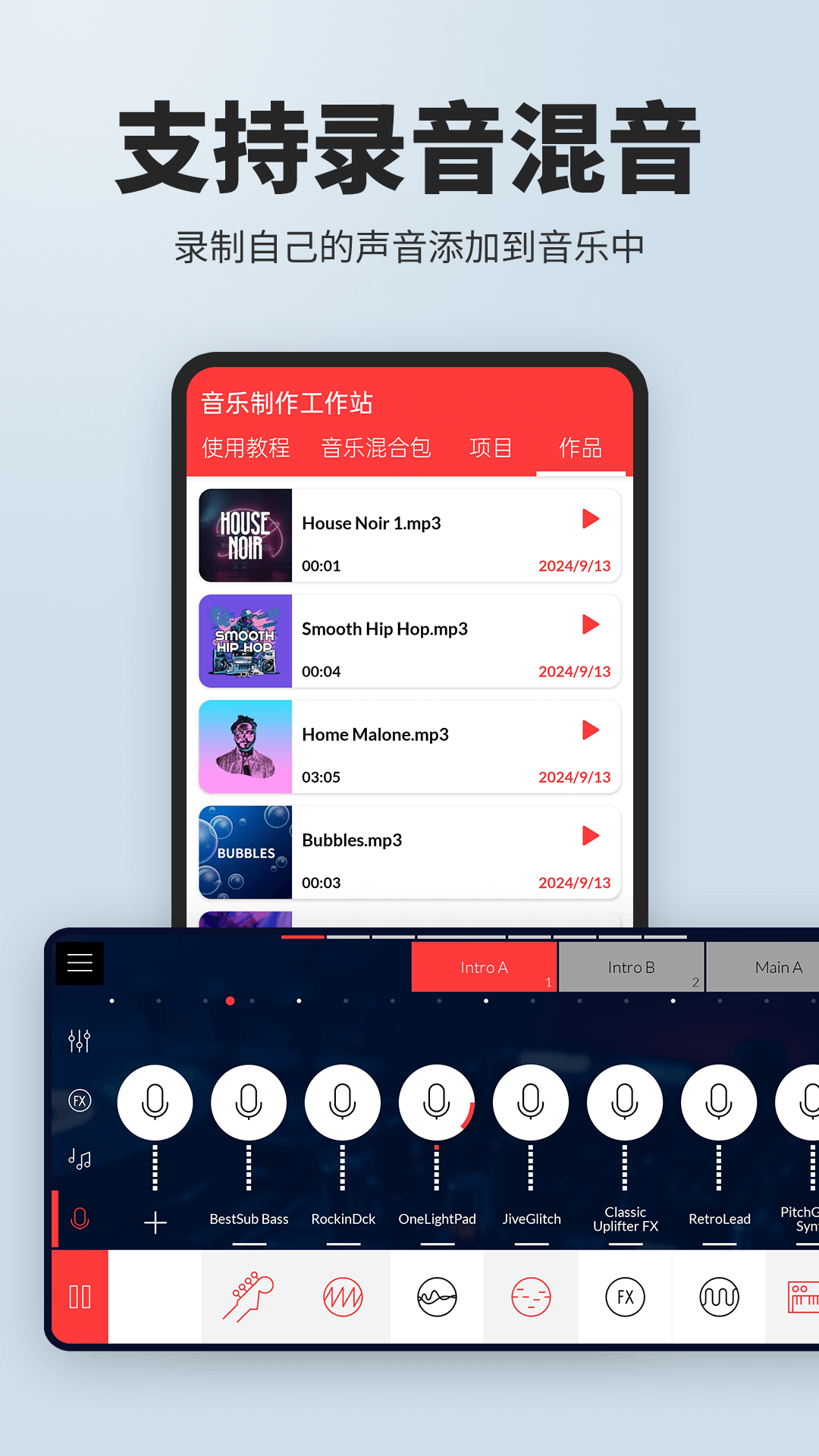 音樂制作工作站截圖