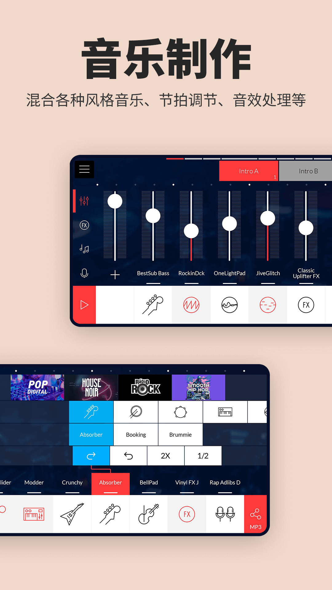 音樂制作工作站截圖
