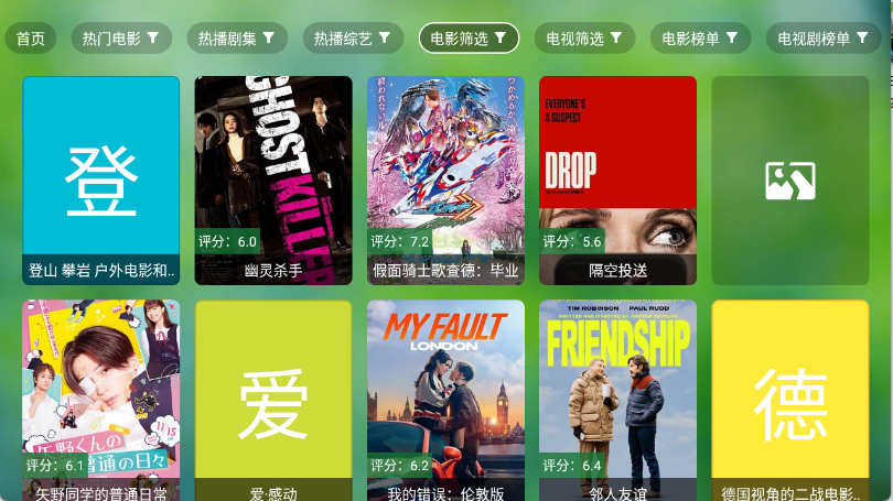 小虎TV電視版截圖