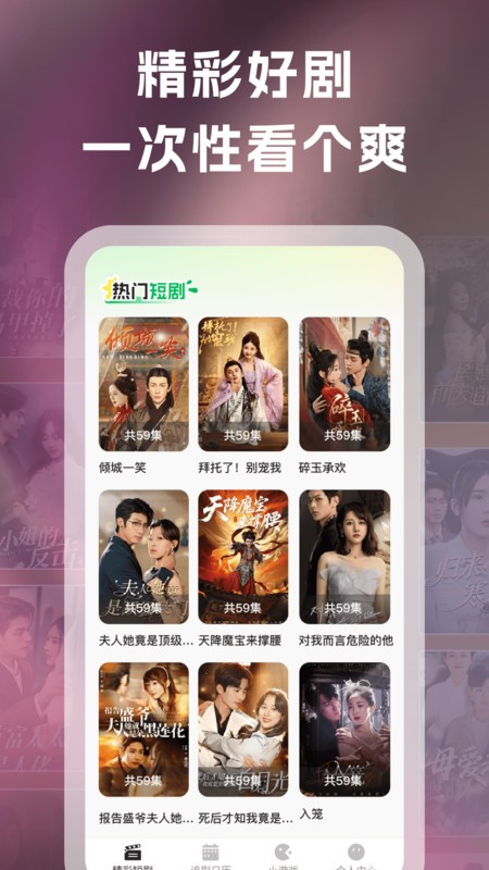 紅樓免費短劇截圖