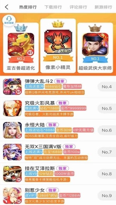 185手游盒子截圖