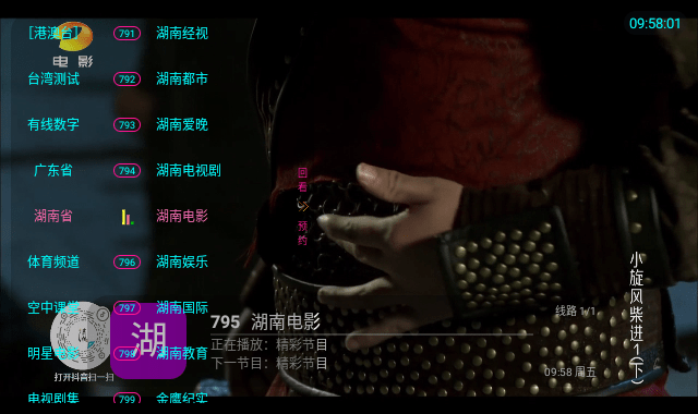 大魚tv電視盒子版截圖