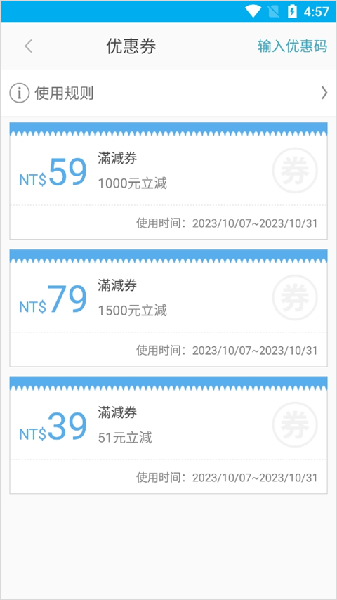自游邦旅游購物截圖
