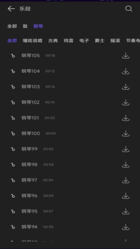 音頻提取剪輯大師截圖