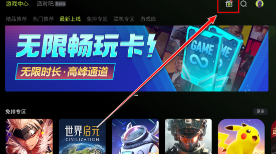 3A云游戲無(wú)限時(shí)間版截圖