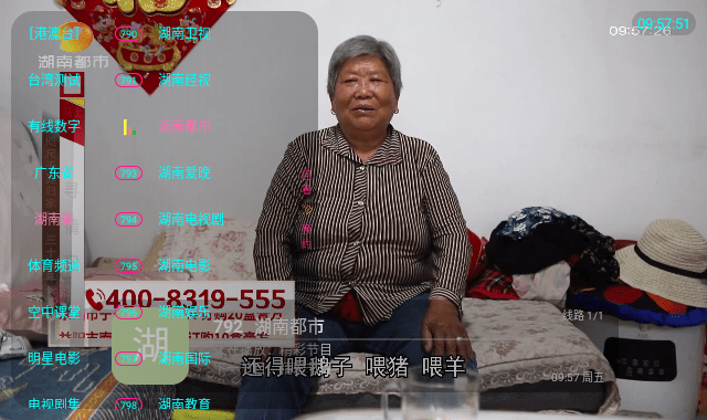 大魚tv電視盒子版截圖