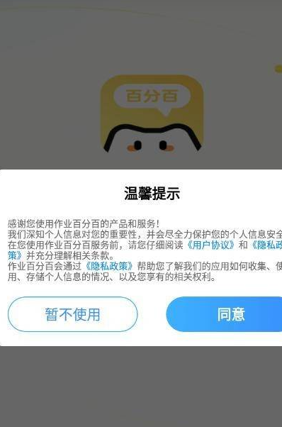 作業(yè)百分百正式版截圖