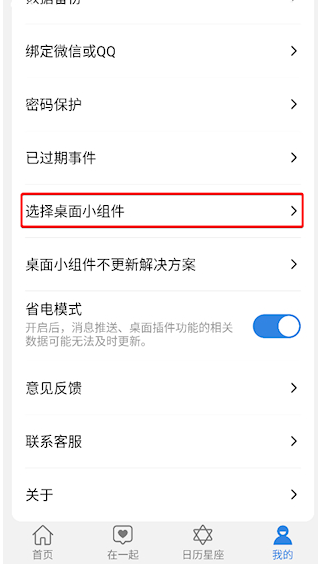 準(zhǔn)點(diǎn)倒數(shù)截圖