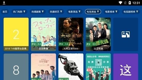 愛尚影集tv截圖