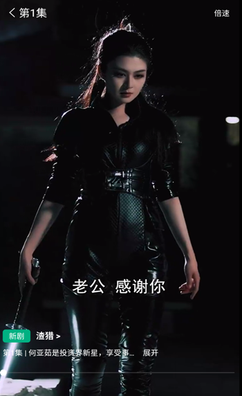 快更短劇免費版截圖