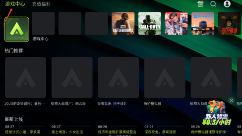 3A云游戲無(wú)限時(shí)間版截圖