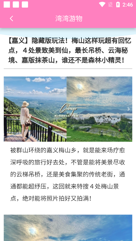 自游邦旅游購物截圖