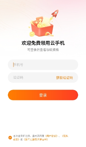 上士云最新版截圖