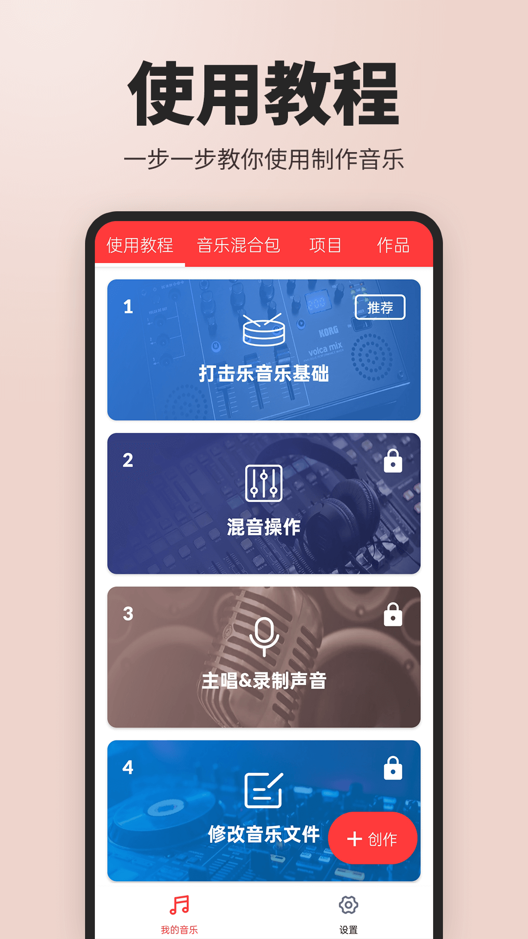 音樂制作工作站截圖