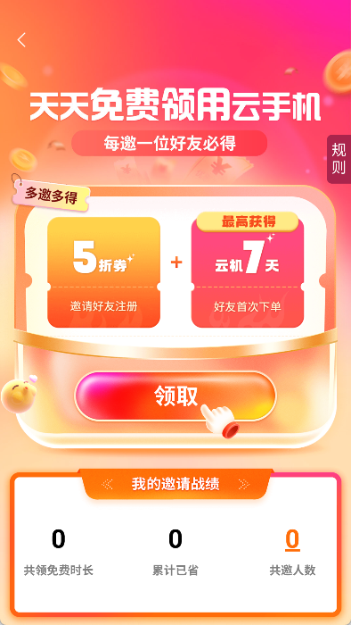 上士云最新版截圖