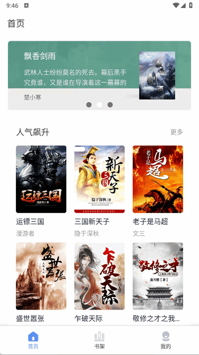 玄山小說免費(fèi)版截圖