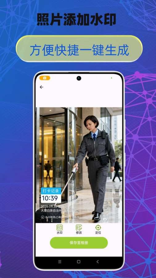 修改牛相機截圖