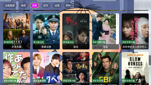 天天影院電視版截圖