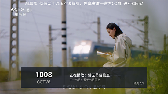 剧享家tv版截图