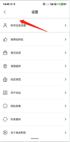 毒舌影視最新版截圖