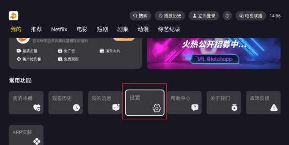 可可影視電視端截圖