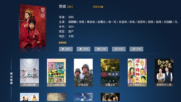 星光影院電視版截圖