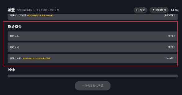 可可影視電視端截圖