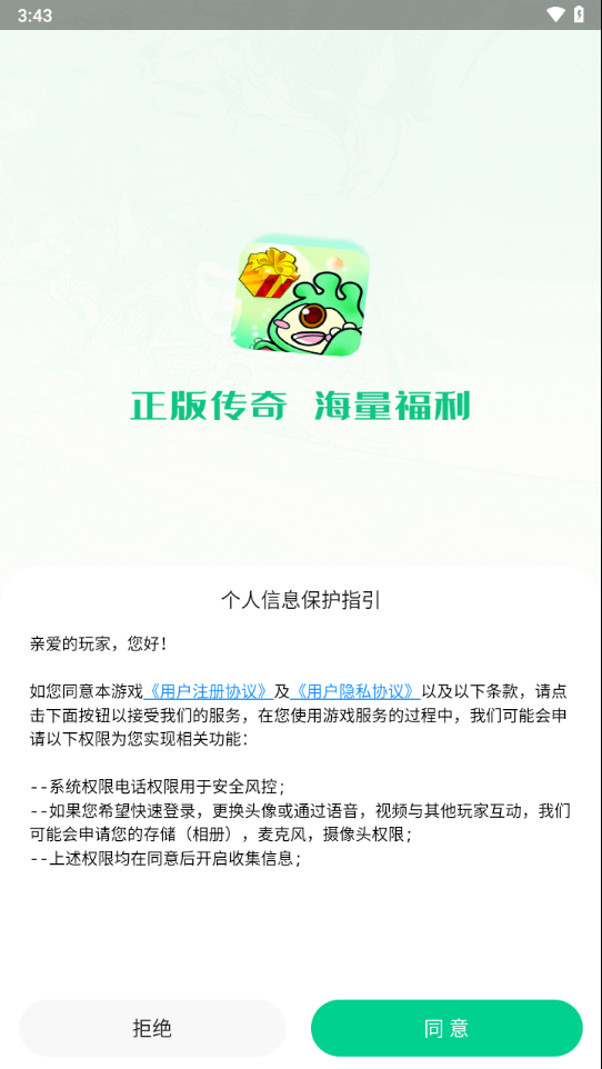 锋玩游戏盒子截图