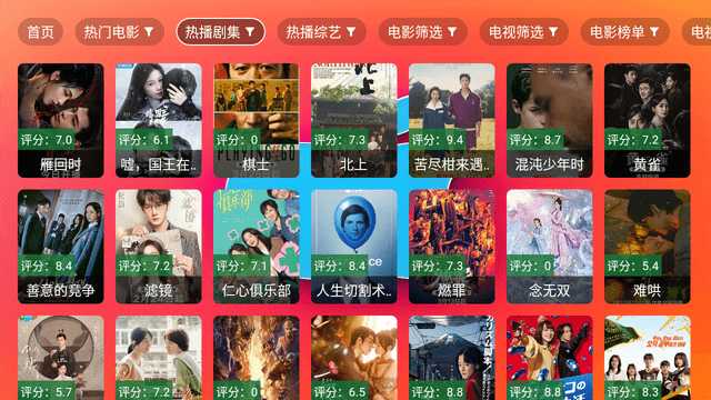 紅蘋果TV電視版截圖