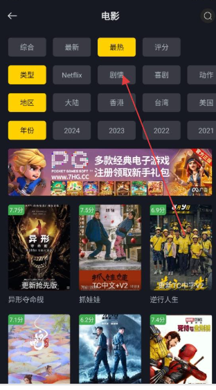 毒舌影視最新版截圖